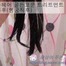 리즌헤어