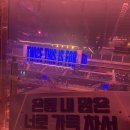 2025 7/18 트와이스 6번째 월드투어 This is for 첫콘 후기