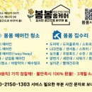 매산큰길 | [수원 팔달구 매산아파트 엘지벽걸이 에어컨청소] 이사 후 필수 코스, 곰팡이 박멸 후기