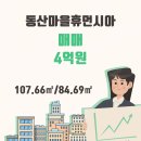 동산건설(주) 이미지
