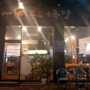 쫀드기족발