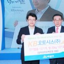 KB오토시스(주) 이미지