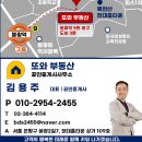 또와공인중개사사무소 이미지