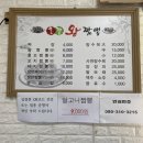 홍꼬왕짬뽕 이미지