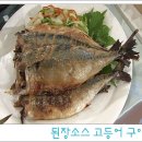 고등어 요리 - 된장소수 구이,고갈비 쌈밥,우거지 전골 이미지