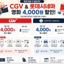 롯데시네마4_카카오페이