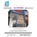 안산 유리창청소 고잔동 음매점 유리창 청소 후기