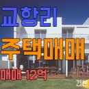 주문진부동산 공인중개사사무소 이미지