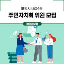 대천4동 주민센터 이미지