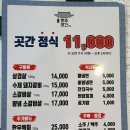 원주곳간 이미지