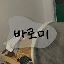 병점 관리, 누워서 하는 다이어트 체형 및 순환관리에 좋은 바로미 병점점