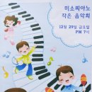 작은 음악회 이미지