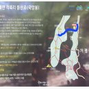 2024년 9월 정기 산행 가평 국망봉 이미지