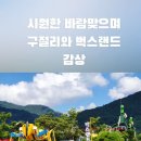 벅스랜드(스카이 벅스, SKY BUGS) 이미지