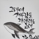 서예&캘리 이미지