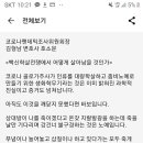 백신학살 전쟁에서 어떻게 살아남을 것인가?(김형남 변호사) 이미지