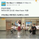 페북에서 난리난 싸이 New face추는 손나은(아는형님) 이미지