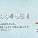 신천지, 하늘문화세계평화광복(HWPL)과 하나님의 영광† 이미지