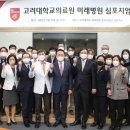 고려대학교 의료원 구로병원 이미지