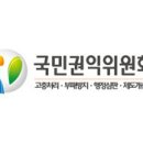 한국민원컨설팅 이미지