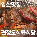 증산식육식당 이미지