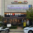 오목로장군집 이미지