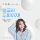 약손명가에스테틱(부평점) 이미지