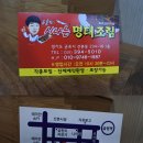 맛집신나는명태조림 이미지