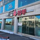 충북 진천 맛집 진골짬뽕 내돈내먹 후기