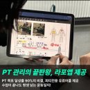 화정스크린골프 | 무브짐24시헬스PT 화정점에서 경험한 헬스골프 통합 운동 후기