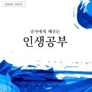 빈센트 반고흐에게 배우는 인생공부 이미지