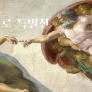 미켈란젤로미술학원