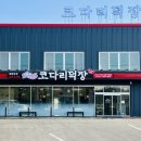 코다리덕장안성공도본사 네이버블로그