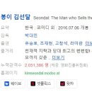 이철주목장 | [한국영화] 289. 봉이김선달 2016년 박대민 감독