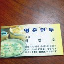 명춘분식 이미지