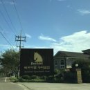 베르아델승마클럽(주)