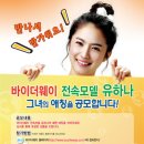 바이더웨이 이미지