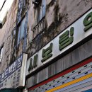 새보림약국 이미지