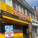당리칼국수 | [부산 하단 일산칼국수 당리점] 닭칼국수 바지락칼국수 시원 칼칼 칼국수 맛집 솔직후기