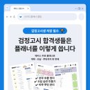 검정고시 독학 어떻게 시작할까? 해커스 무료 스터디플래너 활용 후기