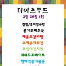 알찬푸드 이미지