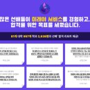 미래 서비스