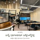 다옴프라자 | [의왕스터디카페] 다옴스터디카페 의왕내손점 100시간 정기권 후기!(노트북존, 간식, 화장실)