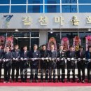 길천마을회관 이미지