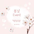 예쁨속눈썹 - 진안군 | 예쁨속눈썹
