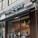 이치돈부리 이미지