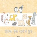기리네
