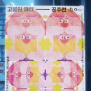 고블린파티 공주전 이미지