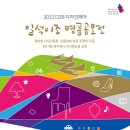 2012 D2B(Design-to-Business) 디자인페어!특허청 공모전!D2B! 이미지