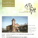 324. 부활 제3주일(2017.4.30.일) 제1732호: [별지첨부: 제19대 대통령선거 후보들의 답변평가 요약 1] 이미지